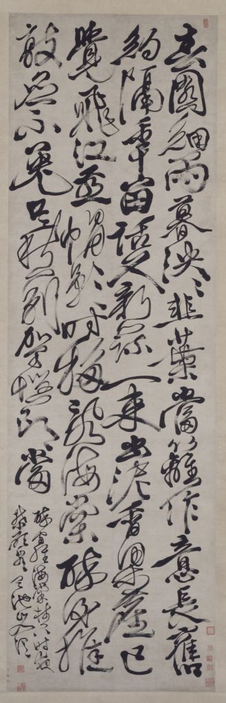 图片[1]-Xu Wei’s cursive seven-letter poem axis-China Archive